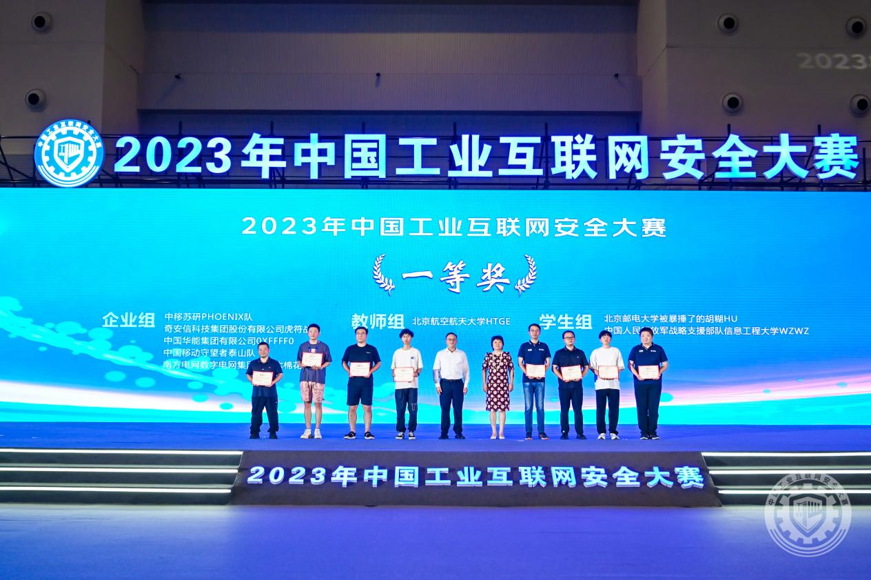 哥哥的屌好大好想要2023年中国工业互联网安全我要色我要操逼